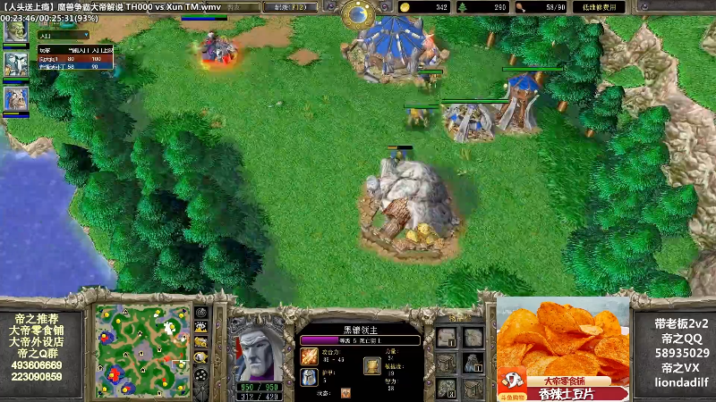 【魔兽争霸】大帝LioN的精彩时刻 20210901 09点场