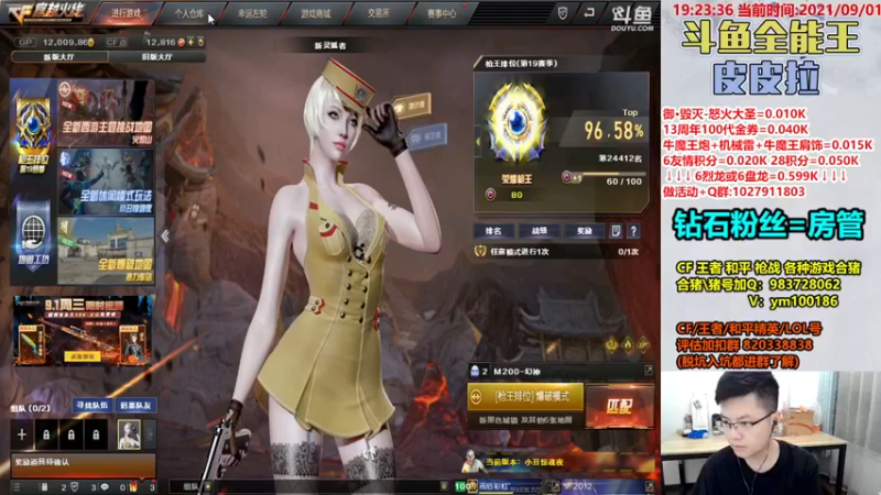 【2021-09-01 19点场】皮皮拉3004O1：皮皮拉:样样精通的神！