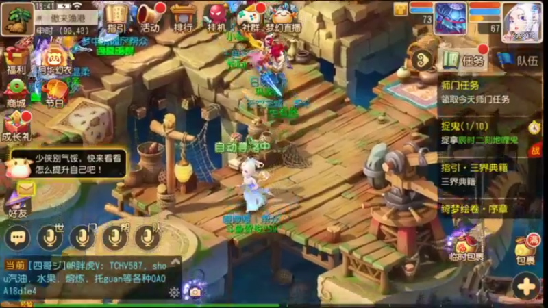 【2021-08-31 18点场】贺俊259：梦幻西游手游：好玩