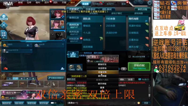 【E十2002 逆战】2021-08-31 23:33:50-2021-08-31 23:48:57