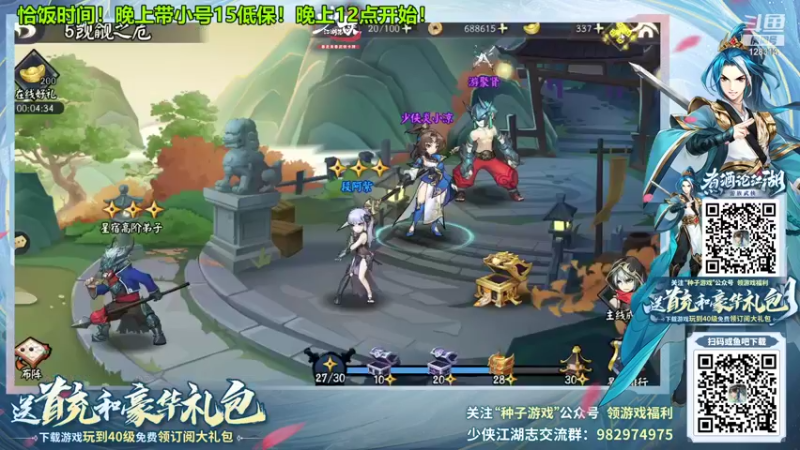 【2021-09-01 10点场】炎凉大宝宝：双倍亲密度！今晚带小号15层大米！