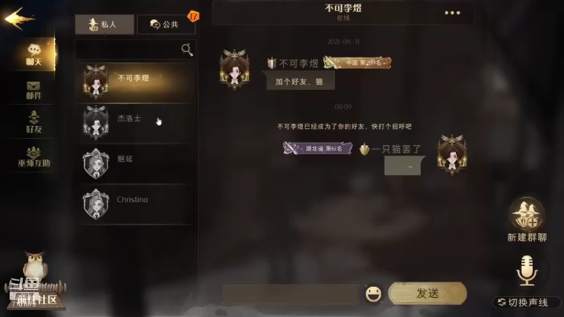 【2021-09-01 00点场】一只猫罢了：哈利波特，一起来魔法世界~~~
