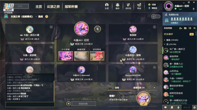 【2021-09-01 19点场】AG丶幻灭：斗鱼toc16进12 沉浸式比赛
