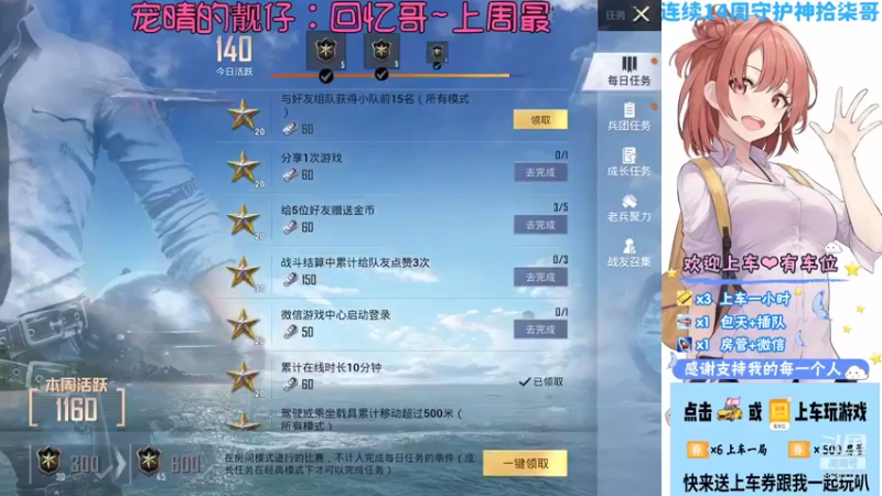 【2021-08-29 20点场】晴晴Coco：双倍亲密度啦！快升牌牌啦~