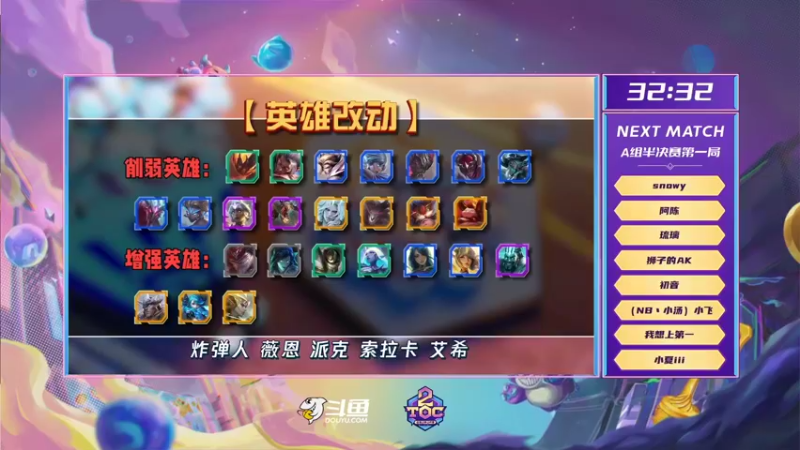 【2021-09-01 13点场】lol云顶之弈赛事：TOC2斗鱼平台赛半决赛