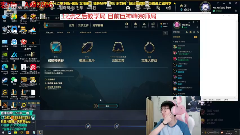 【2021-09-01 03点场】天灰灰qaq：国服第五韩服第七教你玩上路