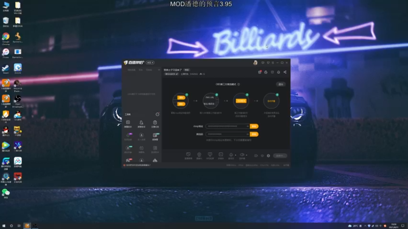 【2021-08-31 20点场】主播阿稳：预言之子又回来了