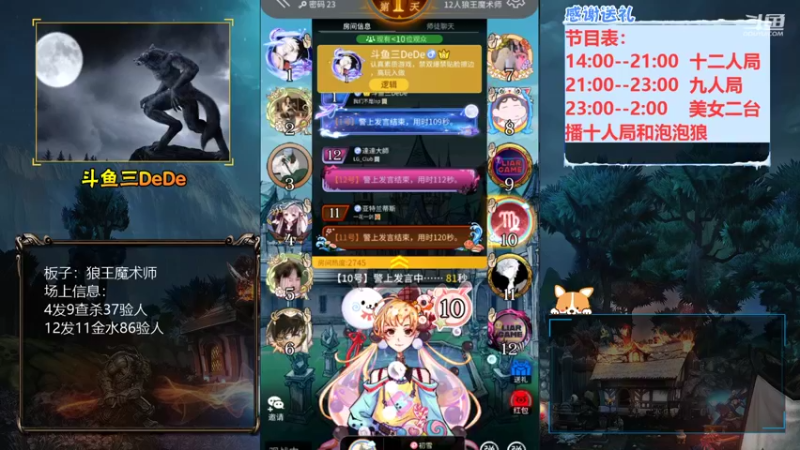 【2021-09-01 16点场】三DeDe：【直播】狼王魔术师