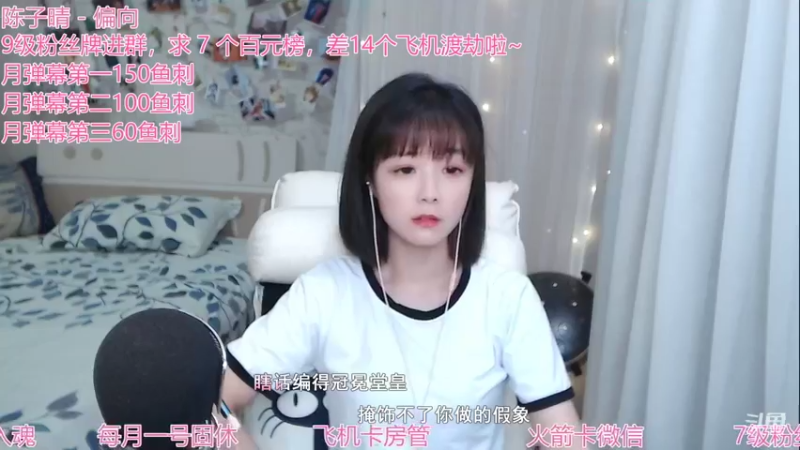 【2021-08-31 10点场】林语闲：颜值区小有名气的美女