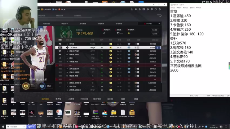 【2021-08-30 21点场】XY丶娃娃：平民顶级防守套出谋划策！