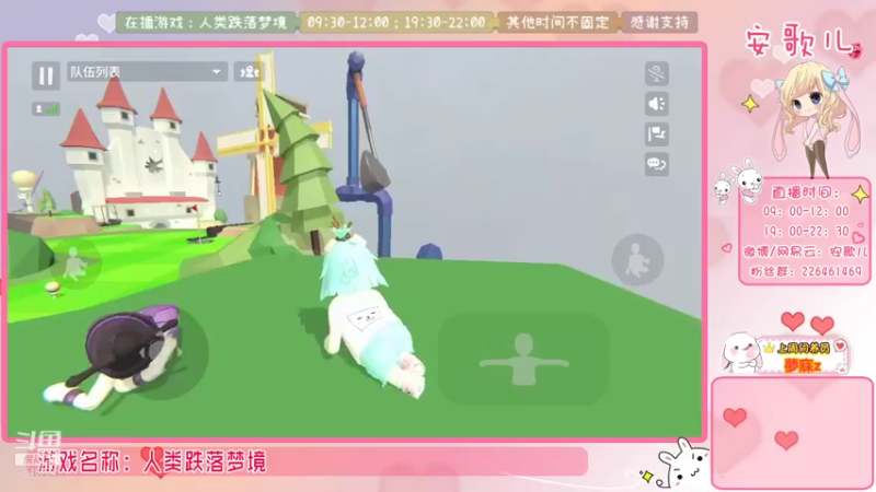 人类跌落梦境 DAY3