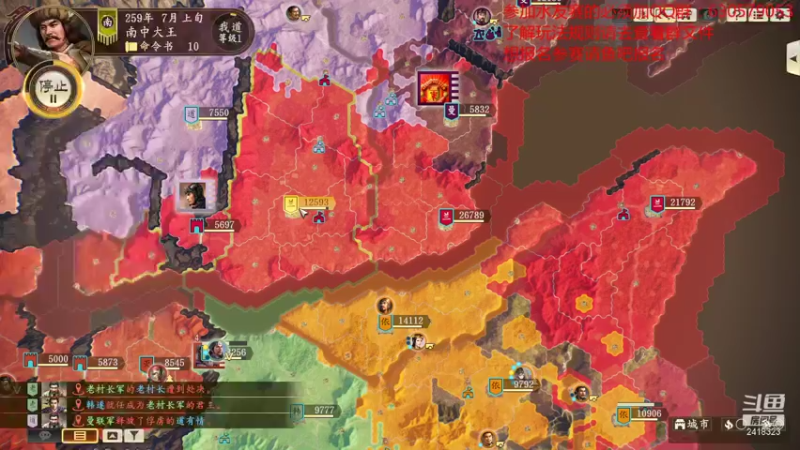 【2021-08-31 20点场】兰色星空123：三国志14水友赛第四赛季第十二场