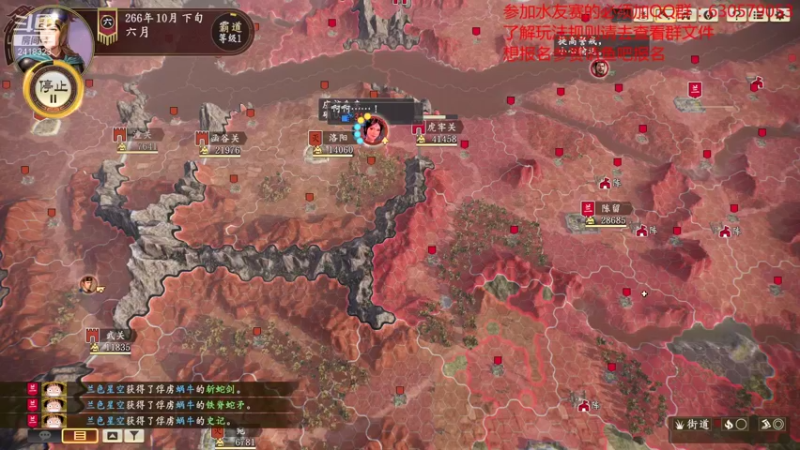 【2021-08-31 22点场】兰色星空123：三国志14水友赛第四赛季第十二场