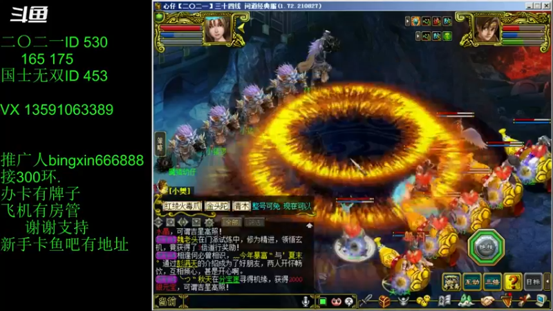 【炫石丶冰心 问道电脑版】2021-09-01 16:21:39-2021-09-01 16:36:46