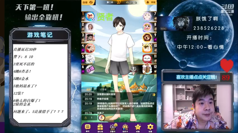 【2021-09-01 20点场】天下第一吼：外瑞古德~好好好！