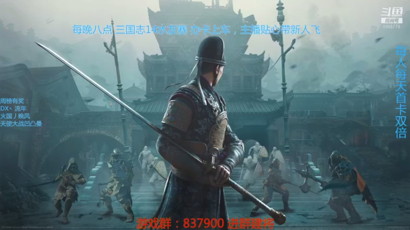 【2021-08-31 19点场】汪汪兄：别光看，来一起砍曹操！