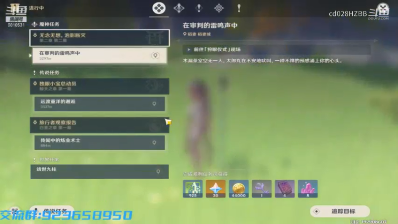 【原神】传说任务-阿贝多 第一幕 白垩之章