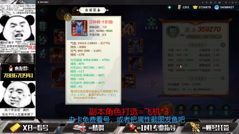 【2021-08-31 19点场】罗明哥你别捶我啊：刷莫雨皮，副本做号么么哒