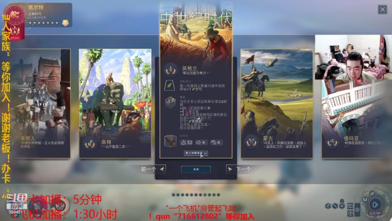 【2021-08-30 04点场】崔仙人呢：睡眠房间大家安心睡觉！高级房主搞起！