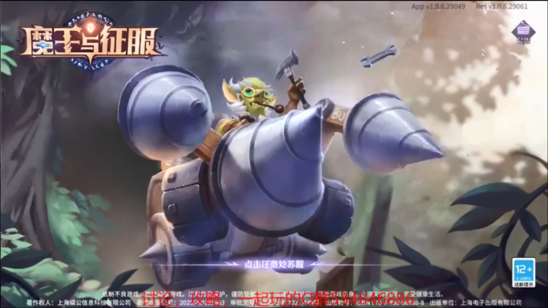 【2021-08-31 15点场】老空大：联盟战上线了收常驻18+级以上的玩家