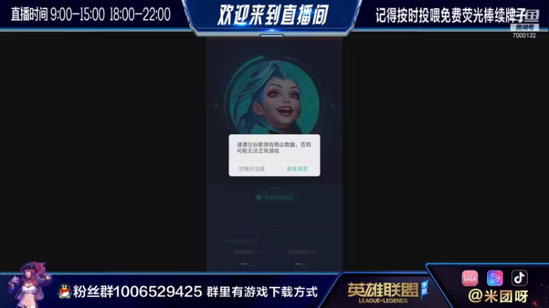 【2021-09-01 19点场】米团呀：全服顶尖带粉绝活哥