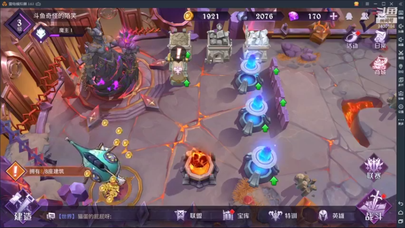 【2021-08-23 16点场】奇怪的陌笑：魔王与征服公测