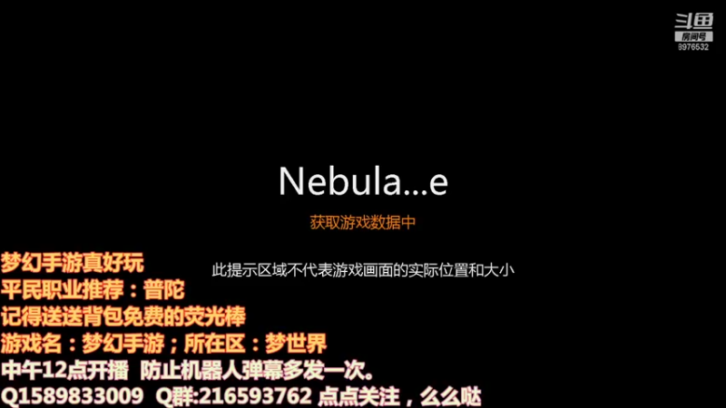 【2021-08-31 07点场】QAQ铭小明：梦幻西游真好玩 8976532
