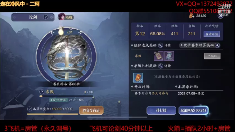 【2021-08-31 23点场】丿WZ灬幽默：最丝滑太白教学导师！五毒太白论剑！