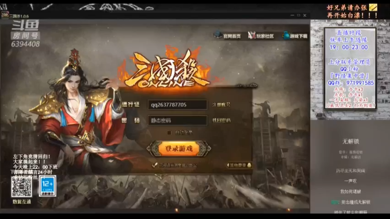 【2021-09-01 20点场】Yingzi丶6666：『统率排位』学统率,看老怪！