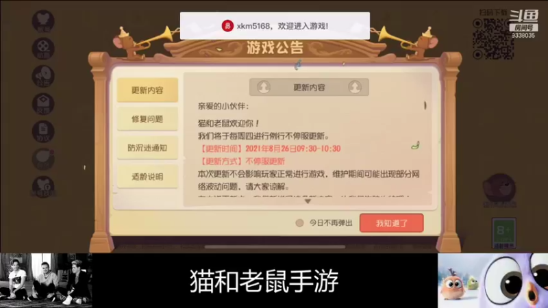 【2021-09-01 11点场】静静不吃饭：猫和老鼠-静静不吃饭