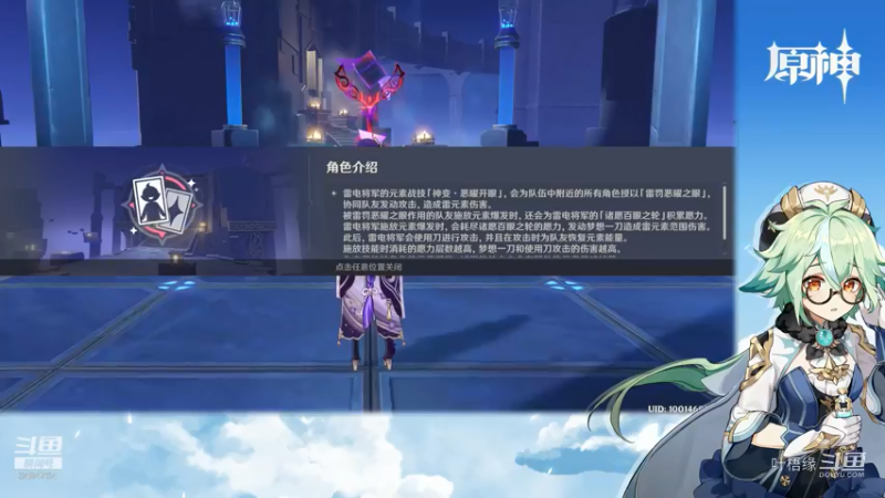 【原神】叶梧缘的精彩时刻 20210901 20点场