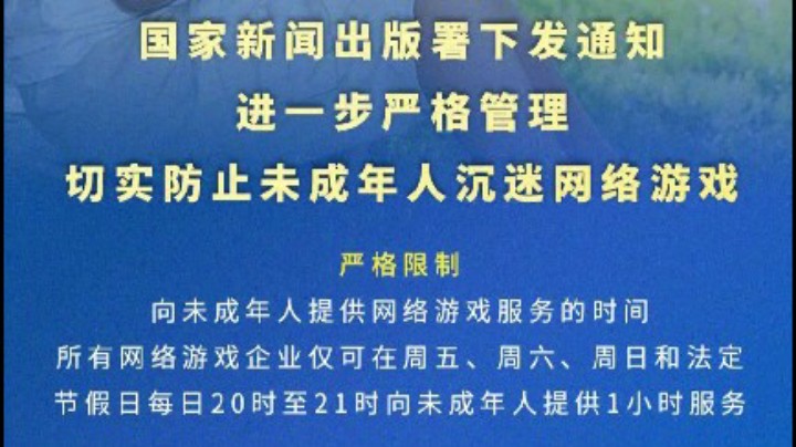 防沉迷新规来了，那么以后排位等待时间会不会变长呢