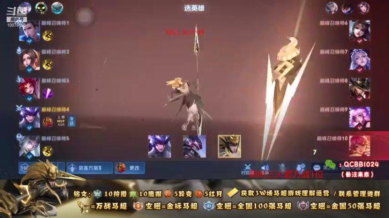 【2021-08-31 22点场】y尘不止马超：3W场国服马超百分百胜率带粉乱杀