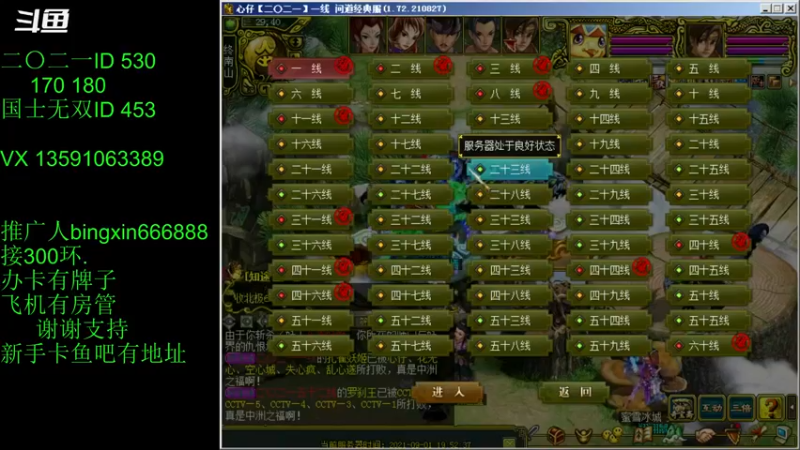 【炫石丶冰心 问道电脑版】2021-09-01 19:52:59-2021-09-01 20:08:00
