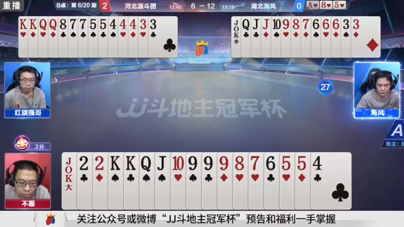 【2021-09-01 11点场】JJ斗地主官方：900万巨奖！斗地主秋季赛开战
