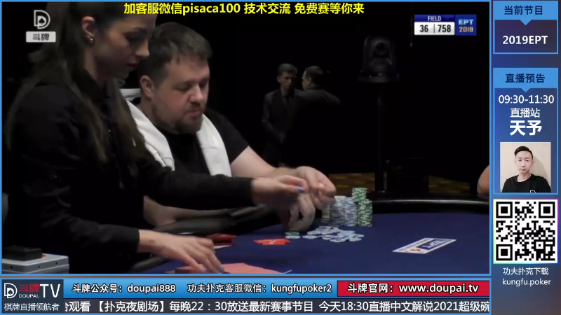 我在斗鱼看斗牌TV直播棋牌娱乐