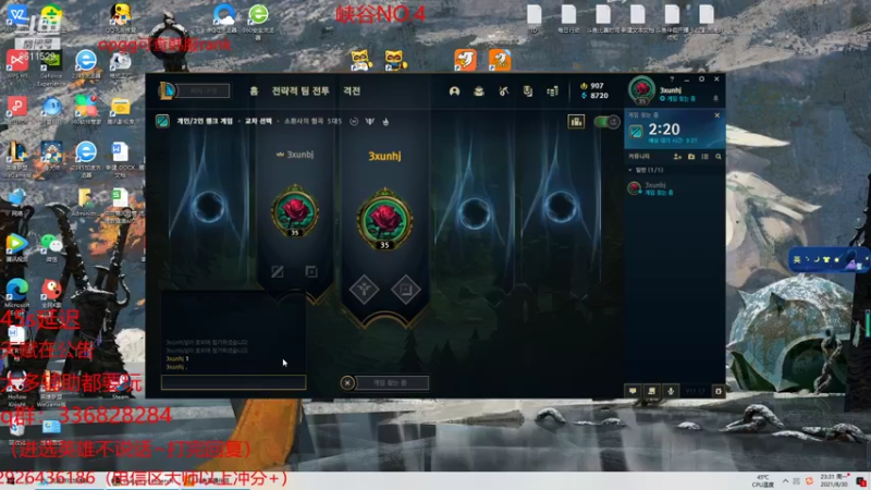 【2021-08-30 23点场】布丁zzzTuT：布丁：峡谷第四，冲韩服王者