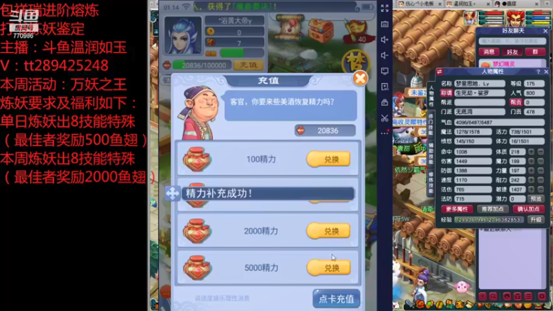 【2021-08-31 01点场】梦幻你波哥：打书炼妖进阶熔炼鉴定小能手在线了