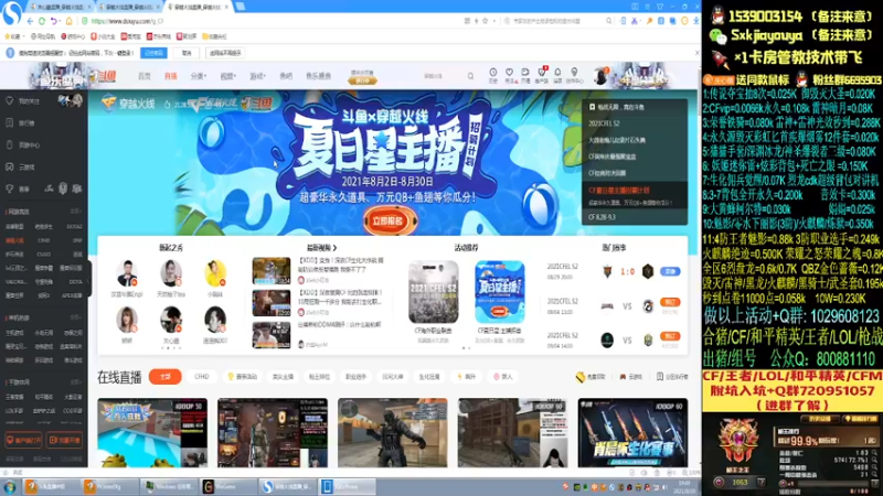 【2021-08-30 19点场】失心酷：排位上分/可爱房管/有问必答