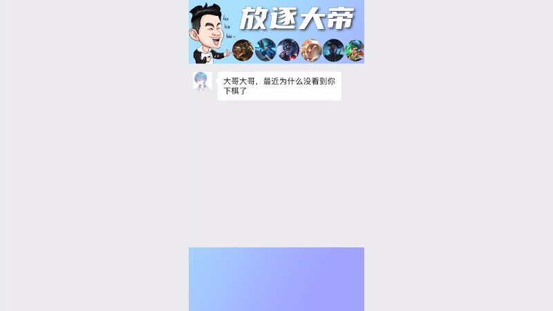虚空刺永远滴神！