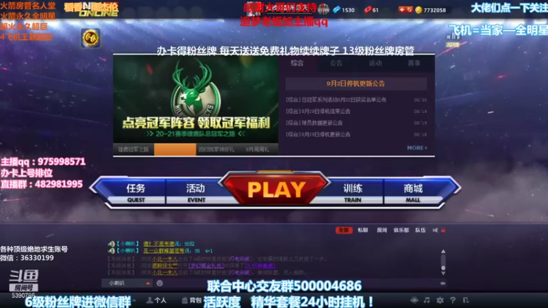 【2021-09-01 18点场】PE田田：各段位上分大哥来！