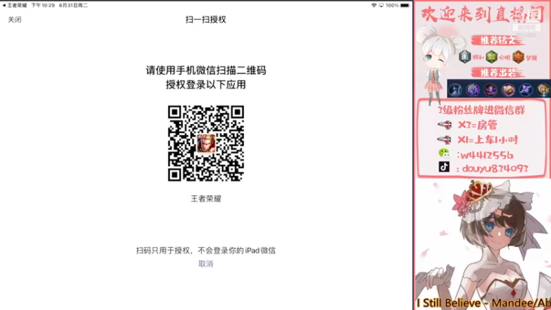 【2021-09-01 13点场】小飞Avery：小乔小乔单排单排