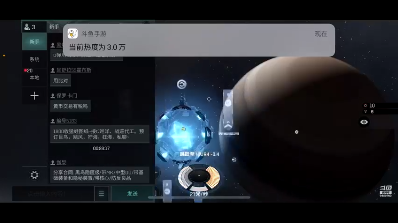【2021-08-31 00点场】蓝小颜YonHen：星际大战，舍我其谁？