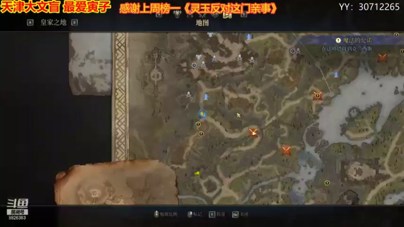 【2021-08-31 23点场】天津大文盲：战场吟游诗人