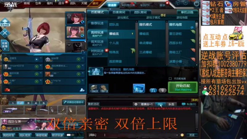 【E十2002 逆战】2021-08-31 23:48:57-2021-09-01 00:03:58