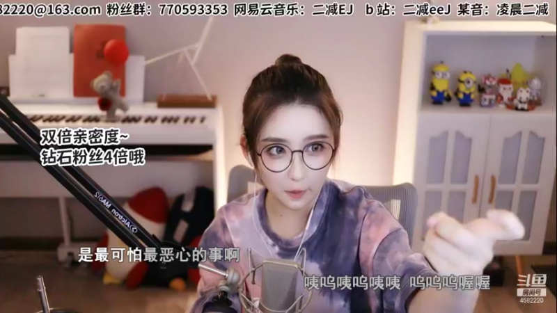 【2021-09-01 00点场】二减EJ：周三双倍亲密度喔！