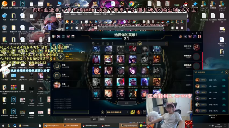 【2021-08-31 15点场】天才辅助杨小杨：萌新辅助主播第三天直播 求关注~