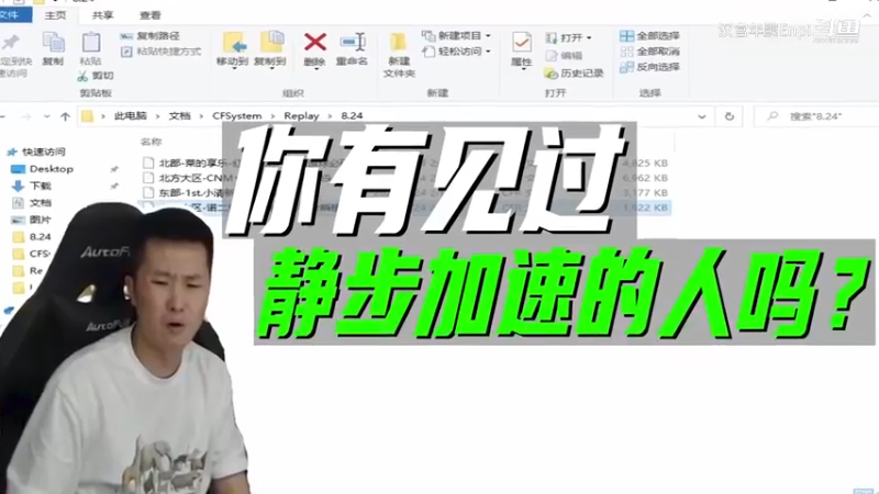 你有见过静步加速的人吗？