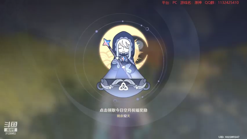 【2021-08-31 21点场】曉笛笛：原神2.0第41天~~~~~~
