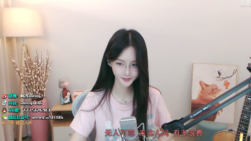 【英雄联盟】阿冷aleng丶的精彩时刻 20210901 22点场